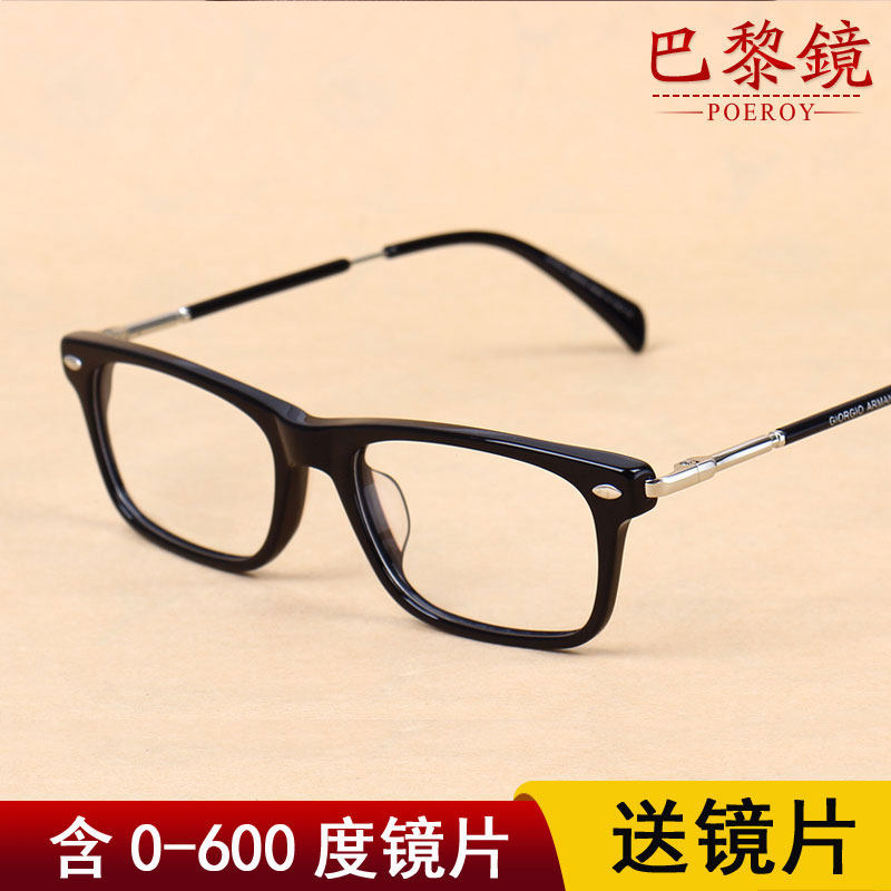 Myopia glasses finished men and women with a height of 100 200 300 degrees comfortable large face full frame black frame