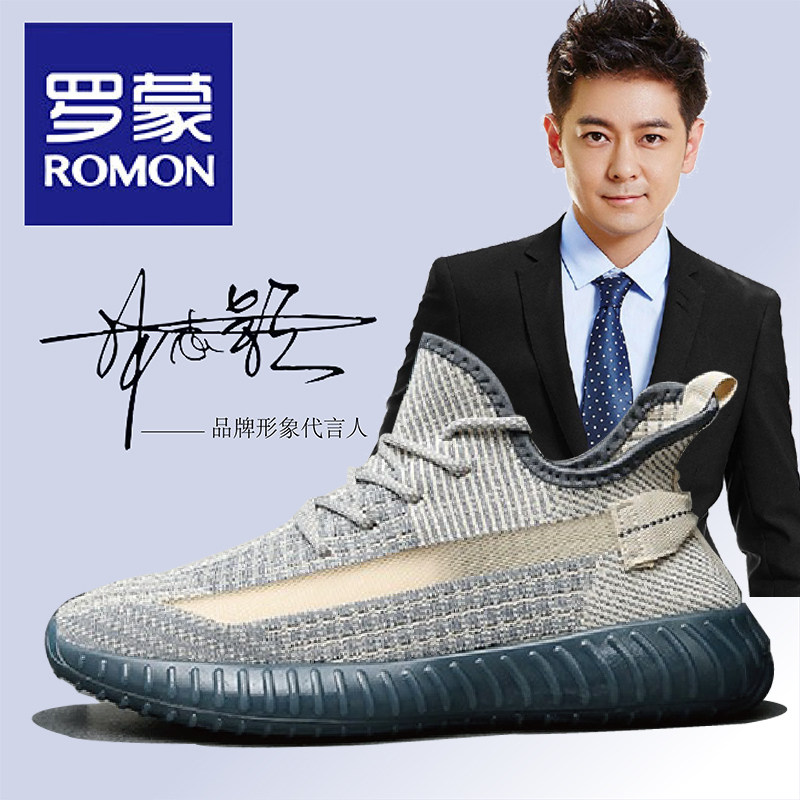 Romon coconut shoes men's autumn flying woven mesh breathable sports casual men's shoes official website 350 all-match running trendy shoes