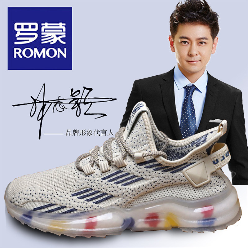 Coconut men's shoes summer breathable deodorant men's youth fly woven mesh shoes sports leisure running tide shoes