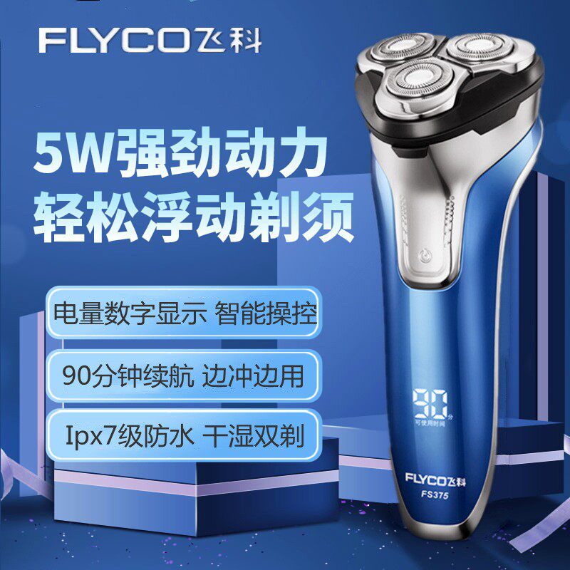 Flying Koo Shave With Machete Full Body Wash Flying Koo Electric Shave Knife Man Shave Knife Rechargeable Hooku Knife FS375
