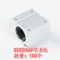 Optical axis box linear motion bearing slider SCS8 10 12 12 16 16 20 25 30 30 40 40 50UU