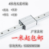 External biaxial linear guide rail LGD12 roller slider slide rail numerical control cutting machine optical axis sliding table track group