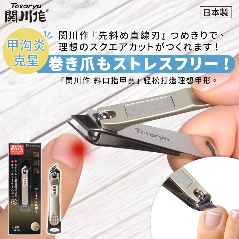 Tosaryu Kanshukan-Made Japanese Nail Clippers, Oblique Edge Cuticle Remover, Eagle Beak Hook