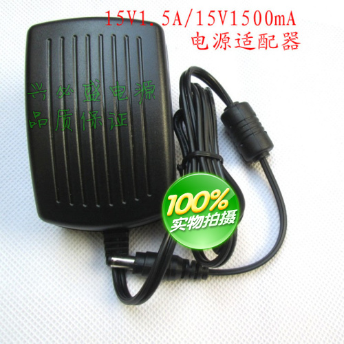 DC 15V1 5A power supply connector 15V1 5A DC voltage stabilized power supply universal 15V1 2A power supply