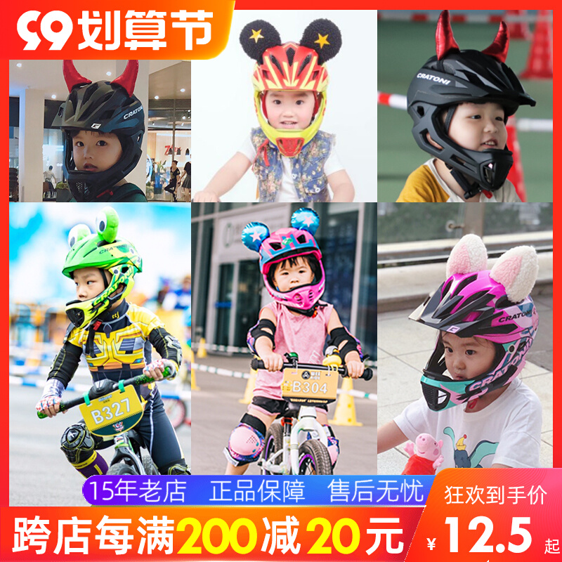Children's helmet full helmet streamer ribbon baby balance car decoration braids ears sliding bicycle doll doll