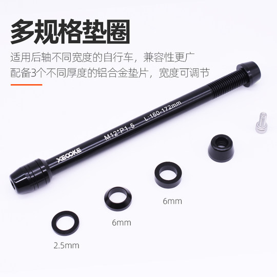 自行车骑行台专用桶轴杆山地公路车M12快拆式铝合金筒轴转替换杆