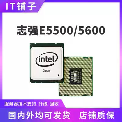Intel Xeon E5504 E5506 E5507 E5606 E5607 E5645 cpu soft 1366-thread-count