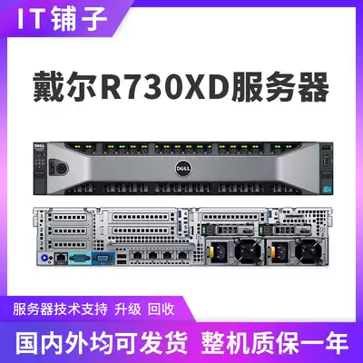DELL R730XD 2U rack storage GPU Server VPS virtual machine database R530XD IPFS
