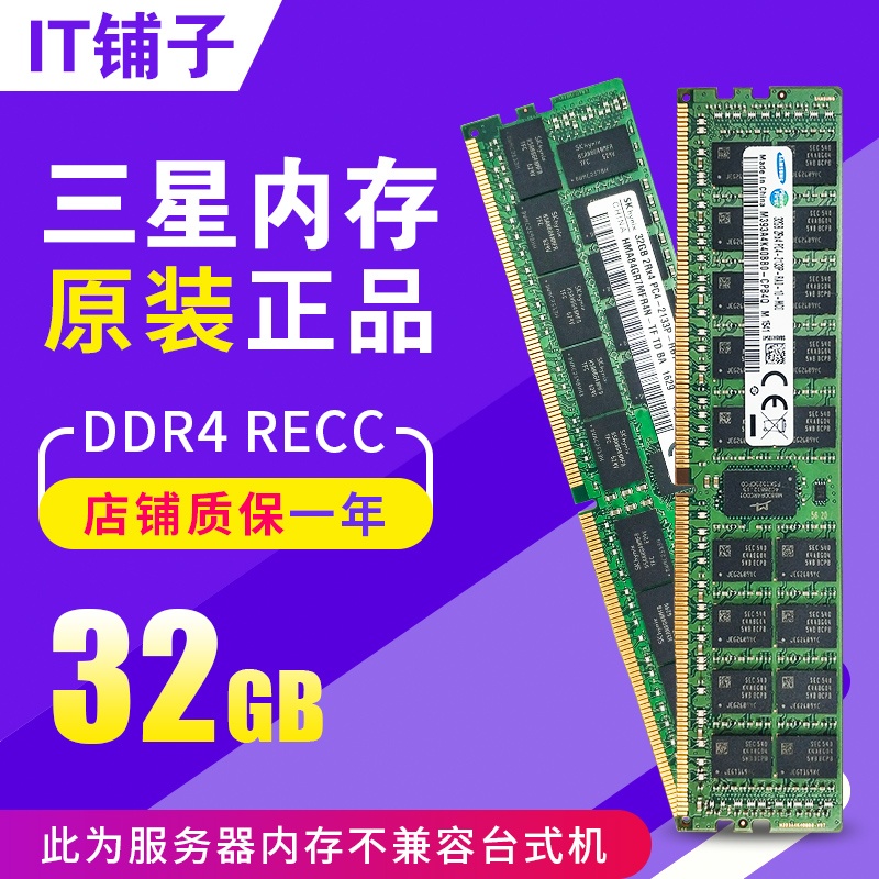 Samsung DDR4 16G 32G 64G ECC REG 2133P 2400T 2666V Server Memory