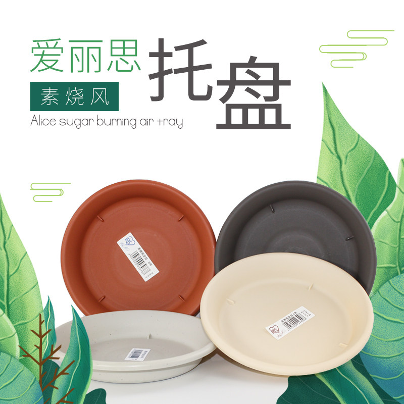 Clearance IRIS Tray Resin Round Bottom Butterfly Pot Floor Mat Balcony Water Leakage Prevention