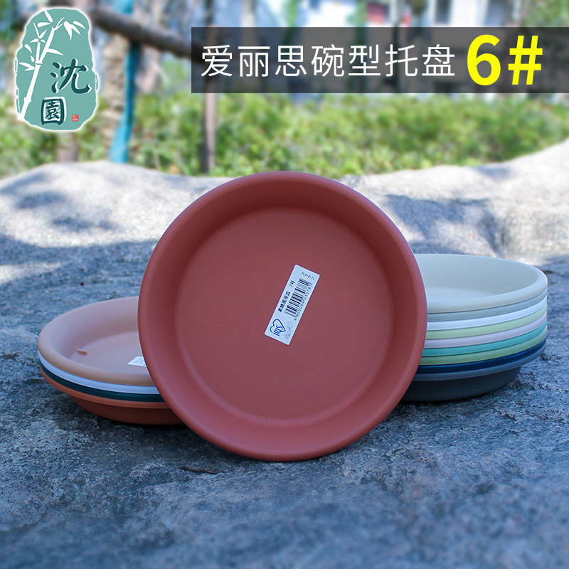 Clearance IRIS6 Color Flower Pot Plastic Tray Resin Round Bottom Butterfly Pot Floor Mat Balcony Water Leakage Prevention