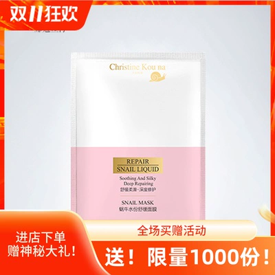 Christine Kou na Na Kostine Snail Royal Skin Mask chính hãng Hydrating 30ml - Mặt nạ