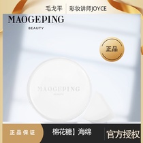  Mao Goping powder puff makeup skin sponge base makeup tool beauty egg boxed mgpin triangle sponge 6 pieces