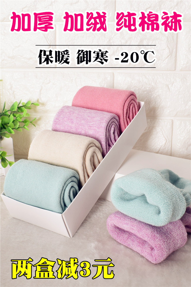 Mùa đông quý cô dày vớ cotton ấm vớ cotton ống bà mẹ tháng siêu vớ dày cộng với tất nhung quan tat bong day