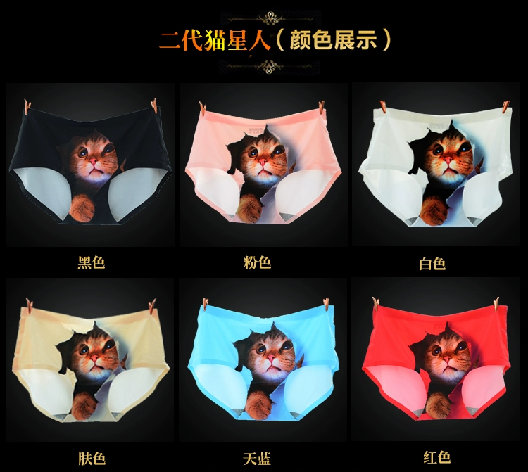 Nữ chống ánh sáng 3D Kitty Comet mèo đầu băng lụa không dấu vết đồ lót hông ren gợi cảm eo tập tin bông quần sịp dây nam