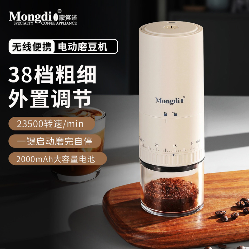 Mongdio Electric Coffee Grinder Coffee Bean Grinder External Adjustment Coffee Grinder Fully Automatic Coffee Grinder Mongdio Electric Coffee Grinder Coffee Bean Grinder External Adjustment Coffee Grinder Fully Automatic Coffee Grinder
