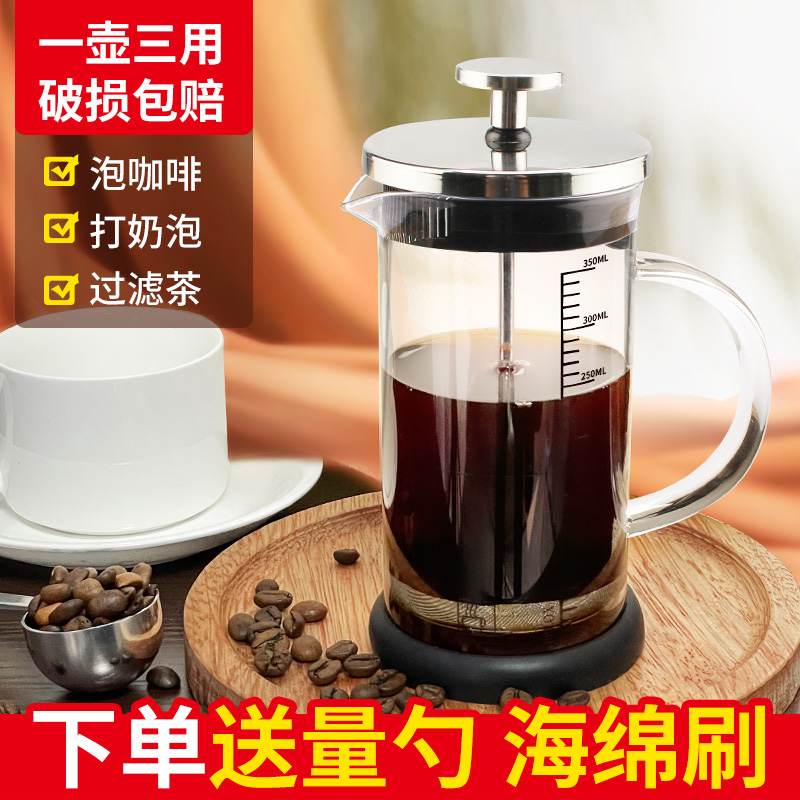 French Filter Press Pot Coffee Maker Coffee Hand Flush Pot Glass Flush Tea Suit Filter Cup Coffee Filter With Milk Bubble