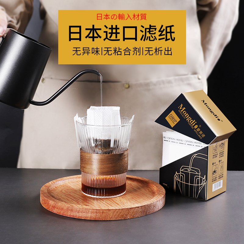 Ear Hung Coffee Filter Bag Japan Imported Ear Hang Filter Paper Hand Punch Coffee Filter Paper Drip Coffee Powder Portable Ear Hanging Bag