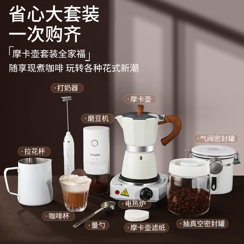 Moka Pot Double Valve Moka Coffee Pot Hand-Brewed Coffee Set Coffee Pot Household Small Coffee Machine Gift Box Moka Pot Double Valve Moka Coffee Pot Hand-Brewed Coffee Set Coffee Pot Household Small Coffee Machine Gift Box