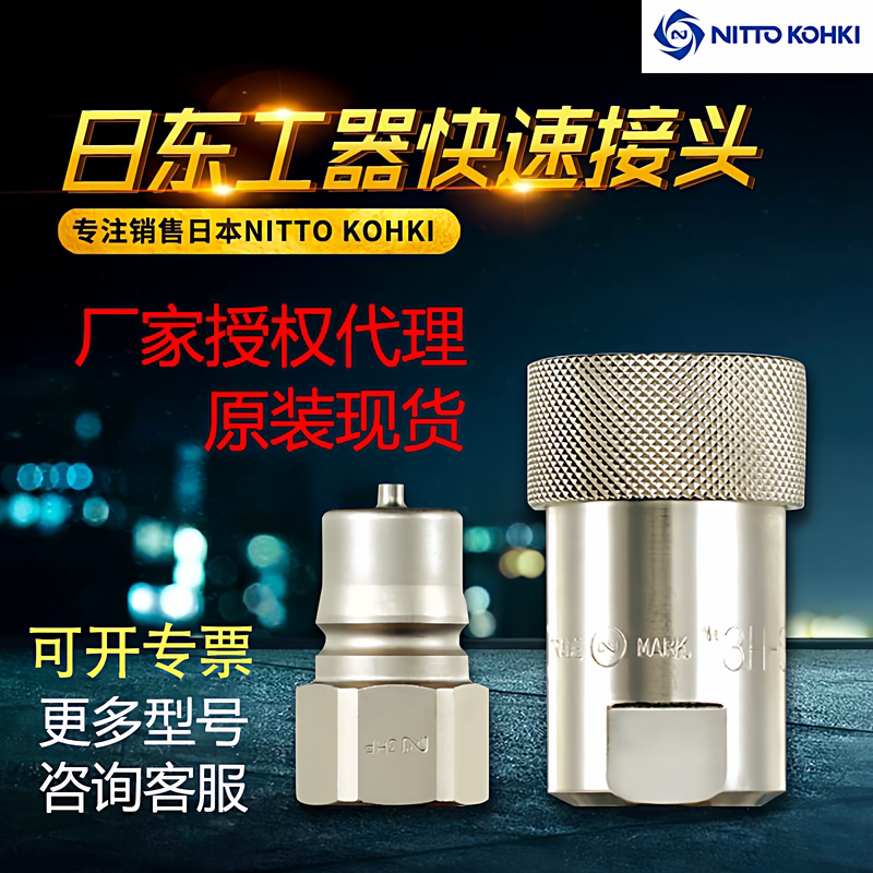 Nitto Koki Quick Connector Nitto Nitto Connector Agent Hsp Type 2 3 4 6Hp3Hs4Hs6Hs8Hp