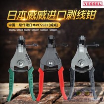 Chinas first-level agent Japan VESSEL Weiwei wire stripper 3000A B C original hand tools