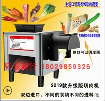 95 type meat cutting machine Stainless steel commercial electric slicer Shredded meat diced meat strips meat pieces Vegetable deli machine