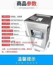 304 stainless steel commercial electric cut meat machine cut meat strips machine Once made into silk strips electric meat cutting machine