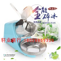 304 Food Electric Ice Cracker Household Snowflake Machine Sand Ice Breaking Machine Wall Breaking Machine Commercial Ice Shaver
