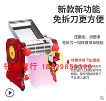 Press Noodle Machine Commercial Electric Stainless Steel Home Fully Automatic Knead Noodle multifunction Noodle Dumplings Peel Free Knife