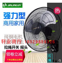 Golden Antelom Bell Business Wall Fan Big Fan Industry Powerful Commercial Powerful Wall-mounted Fan High-power Wall Fan