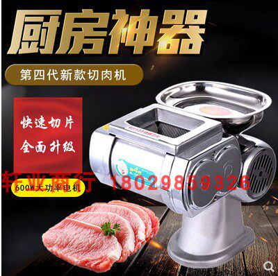 Everchum Baring ultra-thin 1 2 slicer cooked Cooked Hale Meat Slices Electric Meat Tinder Commercial Meat Cutting Machine Meat