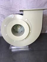 Explosion-proof high-power centrifugal ventilator anti-corrosive environmental protection equipment electroplating hospital laboratory ventilation cabinet