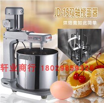 Shark 15L commercial electric egg beater cake mixer table egg beater milk tea shop mixer