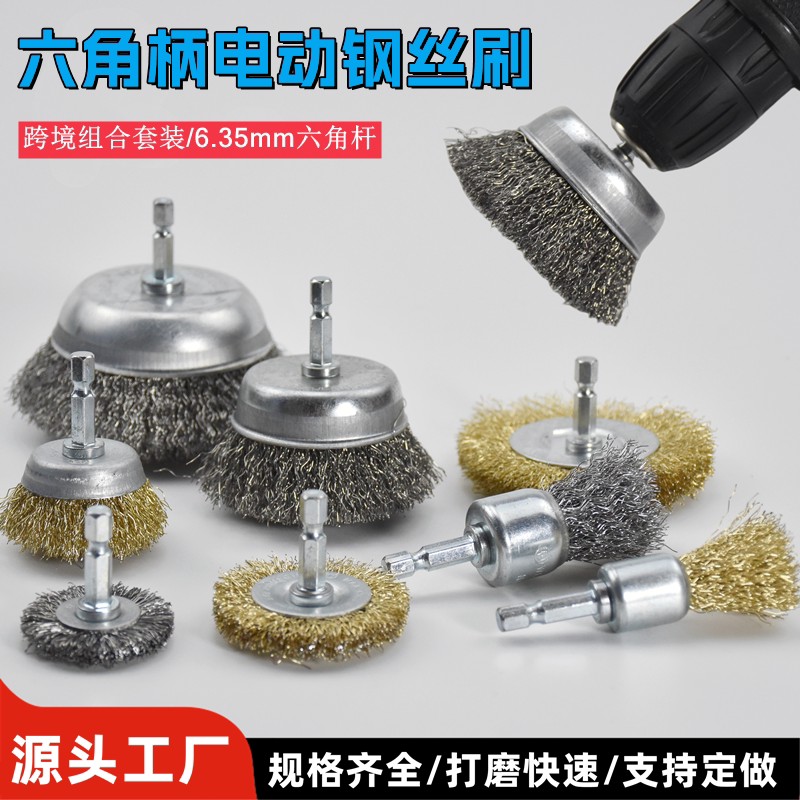Electric Drill Wire Brush with Hexagonal Shank, Electric Cleaning Brush, Bowl-Shaped Electric Grinding Head, Woodworking Wall Grinding, Rust Removal and Polishing Tool