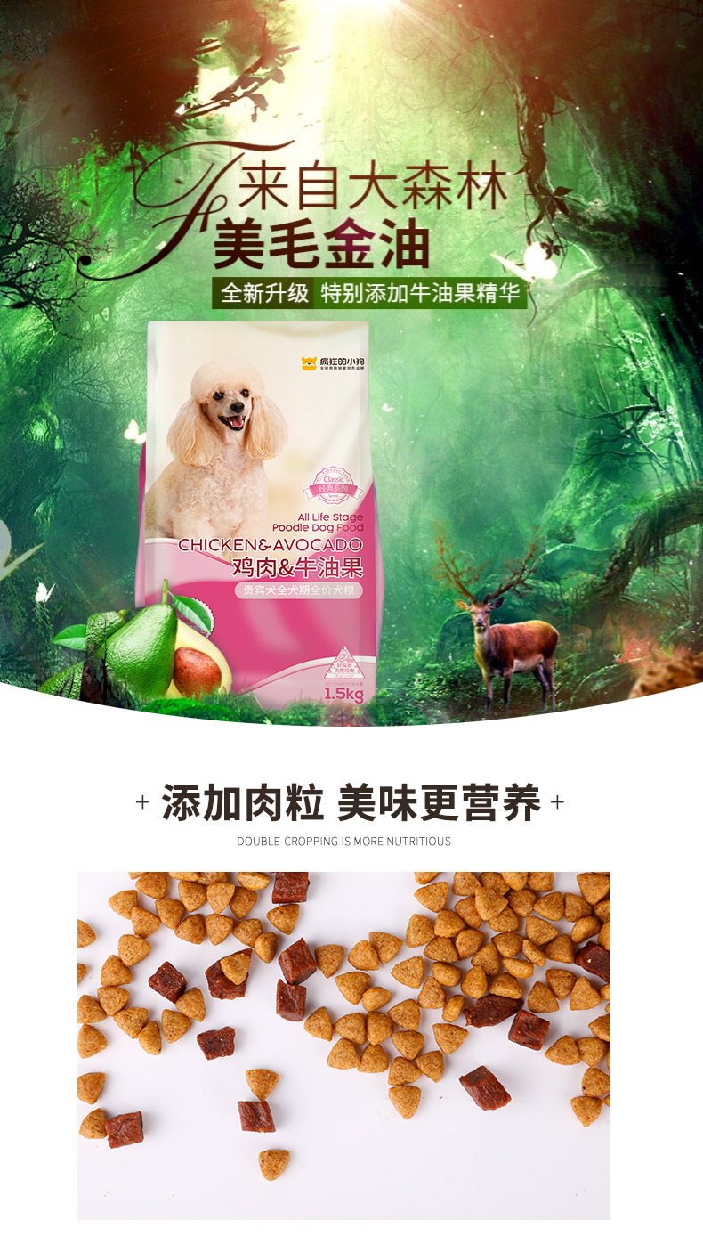 Crazy Puppy VIP Teddy Chicken Avocado Dog Food Lông lông đẹp Chó con chó trưởng thành Chó trưởng thành 1,5kg - Chó Staples thức an cho chó