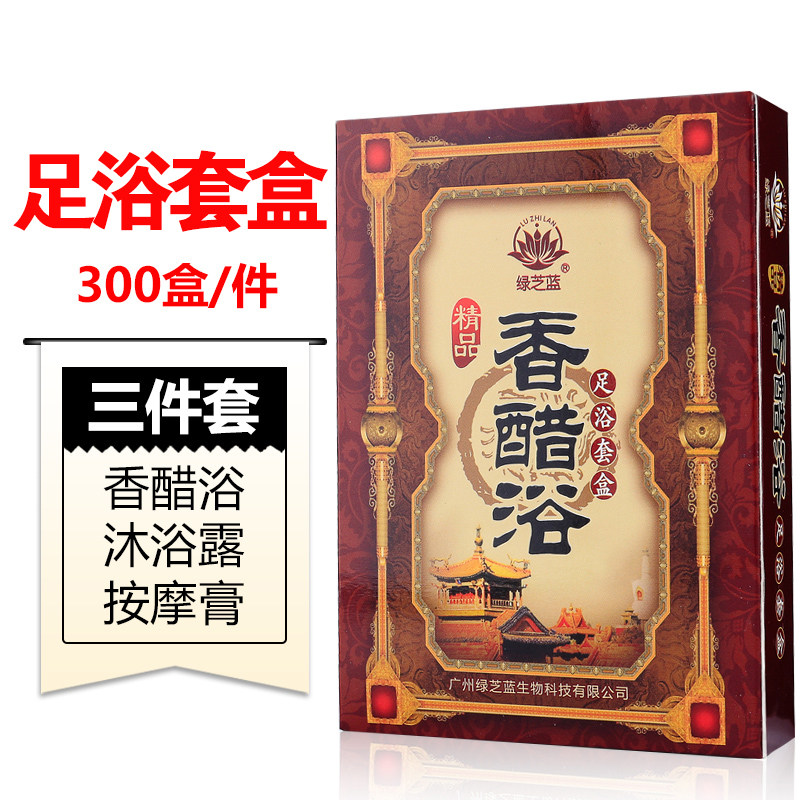 Balsamic vinegar bath 3-piece set to the foot bubble foot potion Foot massage massage cream Foot bath agent Foot massage supplies wholesale