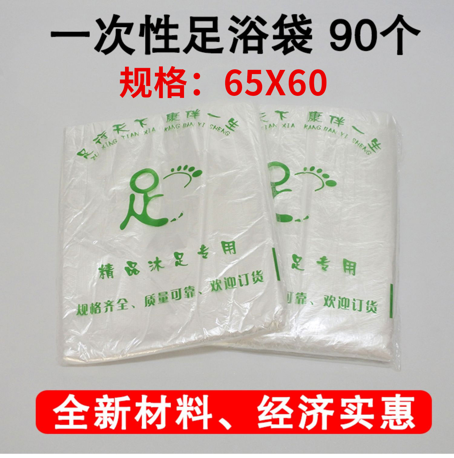 Disposable Bubble Foot bag foot bath Bag Foot plastic bag foot bath tub Foot Bath bag Pedicure Basin