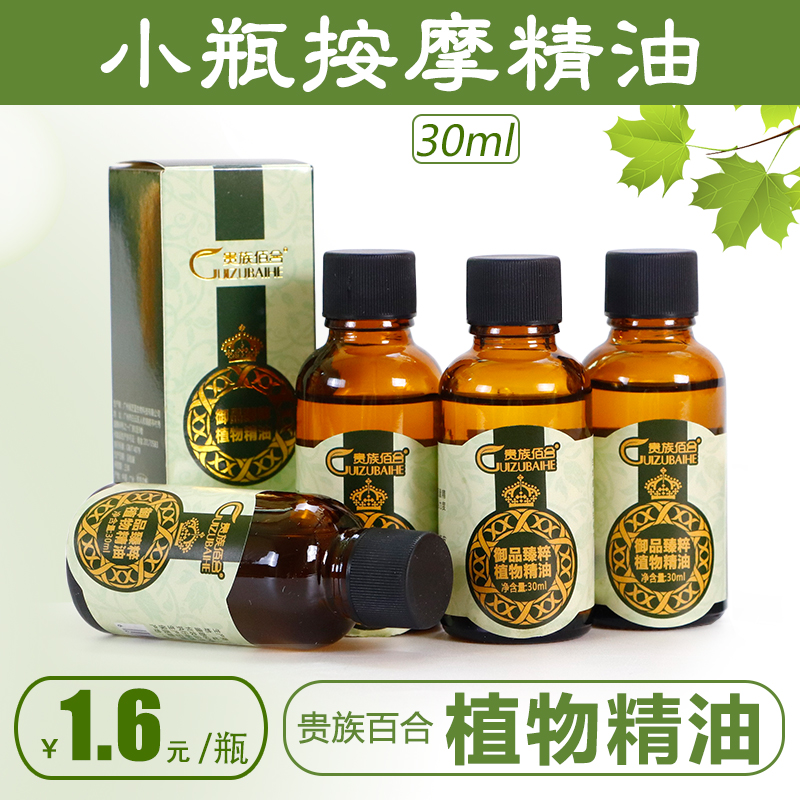 30ml Noble Baihe Whole Body Rose Massage Essential Oil Body Push Oil Pass Meridian Foot Bath Foot Wash Foot Therapy Bottle