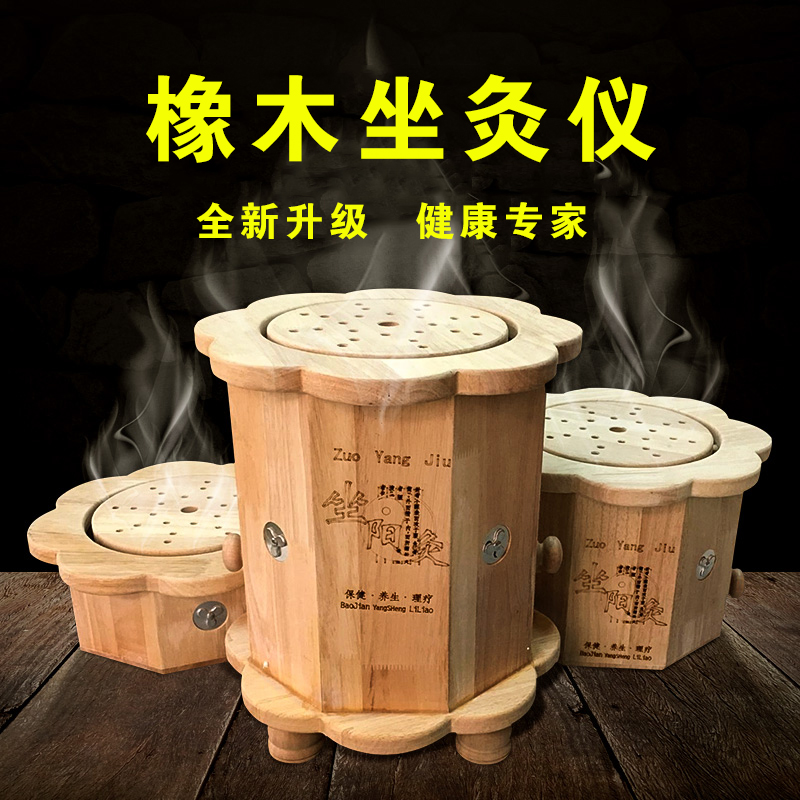 Oak moxibustion board sitting moxibustion stool moxibustion stool household moxibustion chair moxibustion seat sitting moxibustion instrument gynecological moxibustion fumigation sitting basin