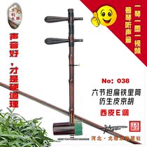  Bionic leather Professional grade Jinghu special six-section flat tube Xipi F tune You Zhijiang pro-made(sold)