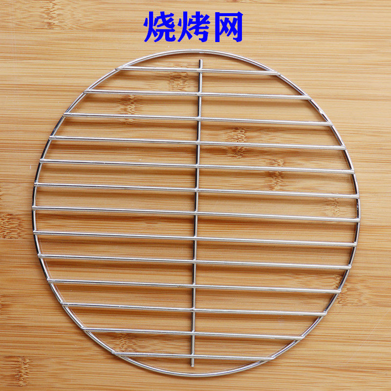 Charcoal grill grill mesh grill mesh round (about 230mm in diameter) camping grill mesh grill DIY kitchen utensils