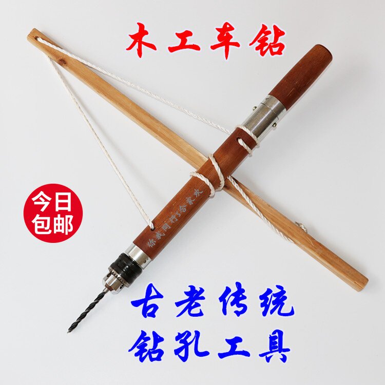 Car drill pipe drill wood bamboo manual woodworking car drill drilling cutting tools Ancient collection hand drill Branch Luo hand drill