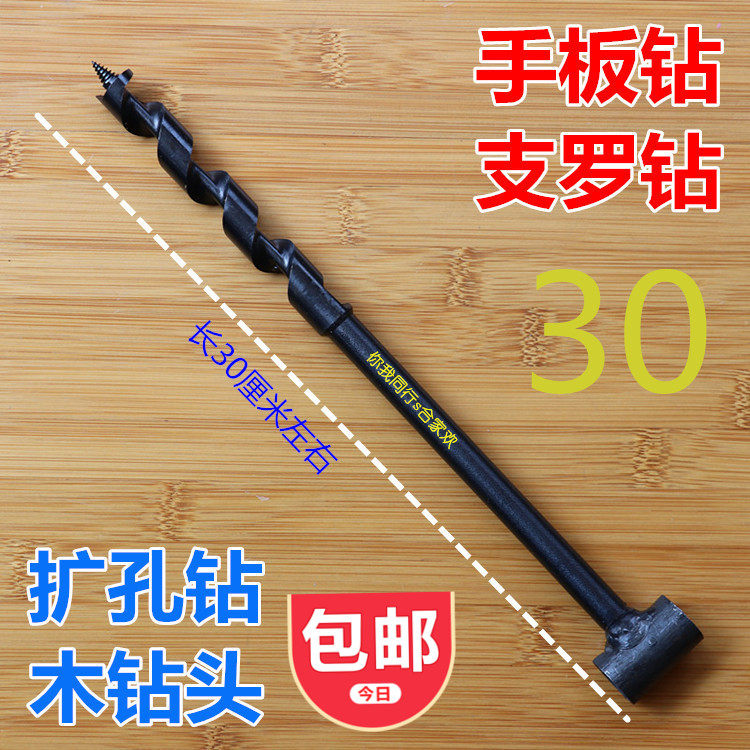 Wood Drills Handcrafted Punching Drill Single Wing Hand Plate Drill Brondrill Underdrilling Drilling Hole Hand Drill Boring Woodworking