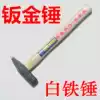 Fitter pull gold hammer blacksmith build machine repair hammer hit white iron with duckbill hammer Masonry hammer flat mouth hammer nail hammer