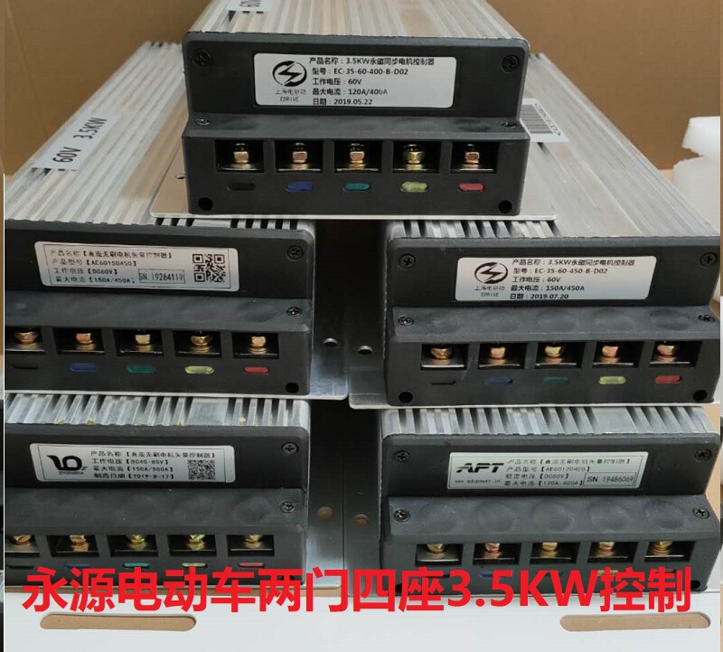 Yongyuan Electric Four-Wheel Vehicle Controller Aima Zongshen Xinri Aima Shanghai Electric Drive Apt Nanjing Yuanqiu Yongyuan Electric Four-Wheel Vehicle Controller Aima Zongshen Xinri Aima Shanghai Electric Drive Apt Nanjing Yuanqiu