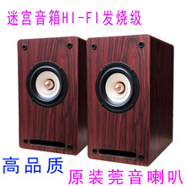 4-inch passive speaker original tone full-frequency unit bile Machine car CD power amplifier audio