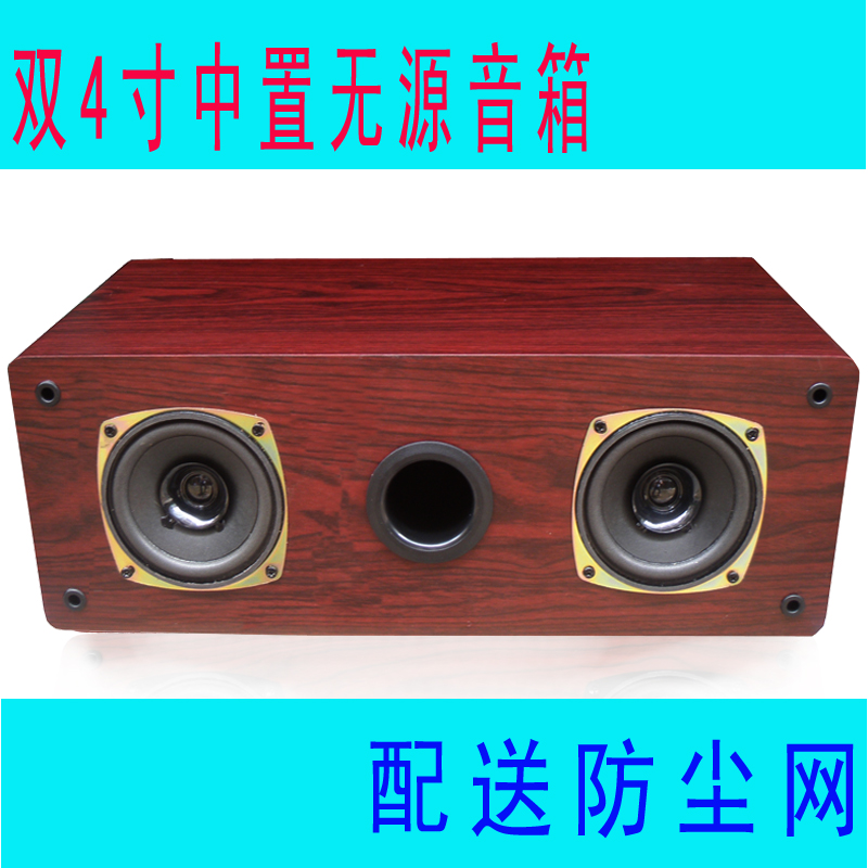 Dual 4-inch speaker center speaker passive audio 5 1 home amplifier center surround rear DIY accessories