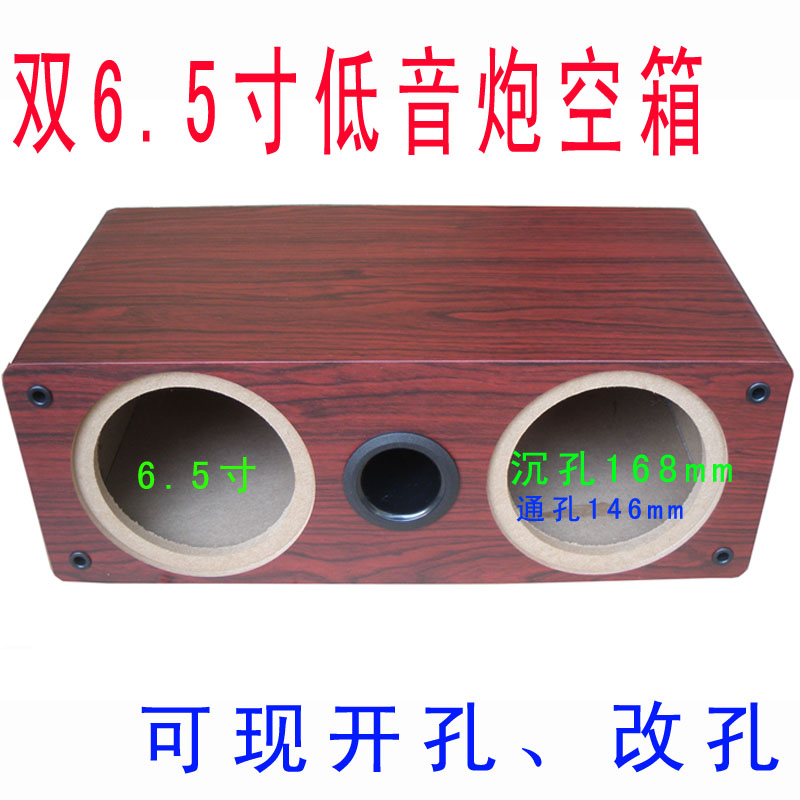 box speaker subwoofer