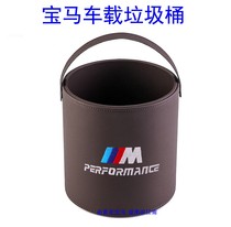 BMW car trash can BMW multifunctional storage box all series universal mini spot issued on the same day