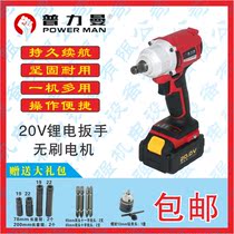 Xiangli 80009 Puliman 60009 Brushless Impact Pulley 20V Lithium Carpenter Machine Wrench Body Battery